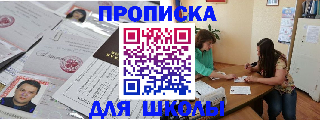 прописка для военкомата в Асбесте