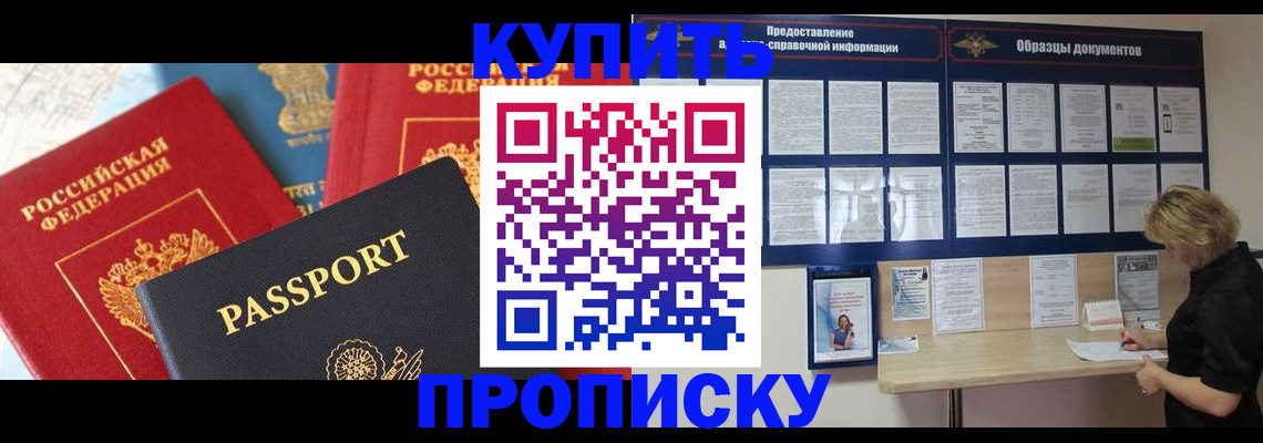 где прописаться в Асбесте