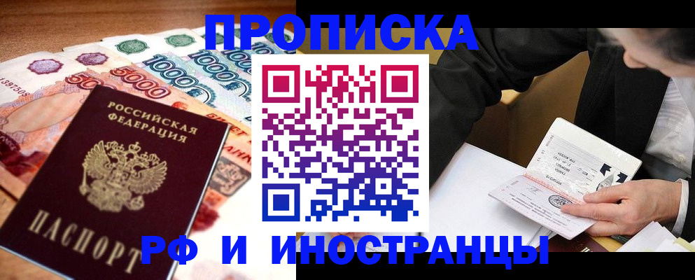 временная регистрация надежно в Асбесте