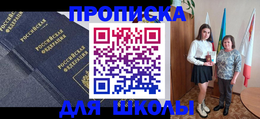временная регистрация в квартире в Асбесте