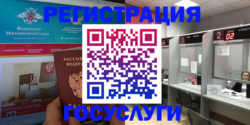 временная регистрация купить в Асбесте