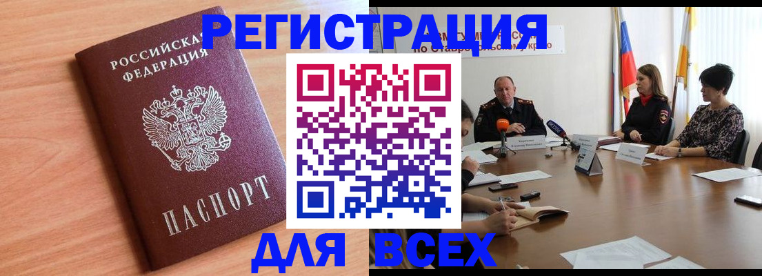 прописка в квартире в Асбесте